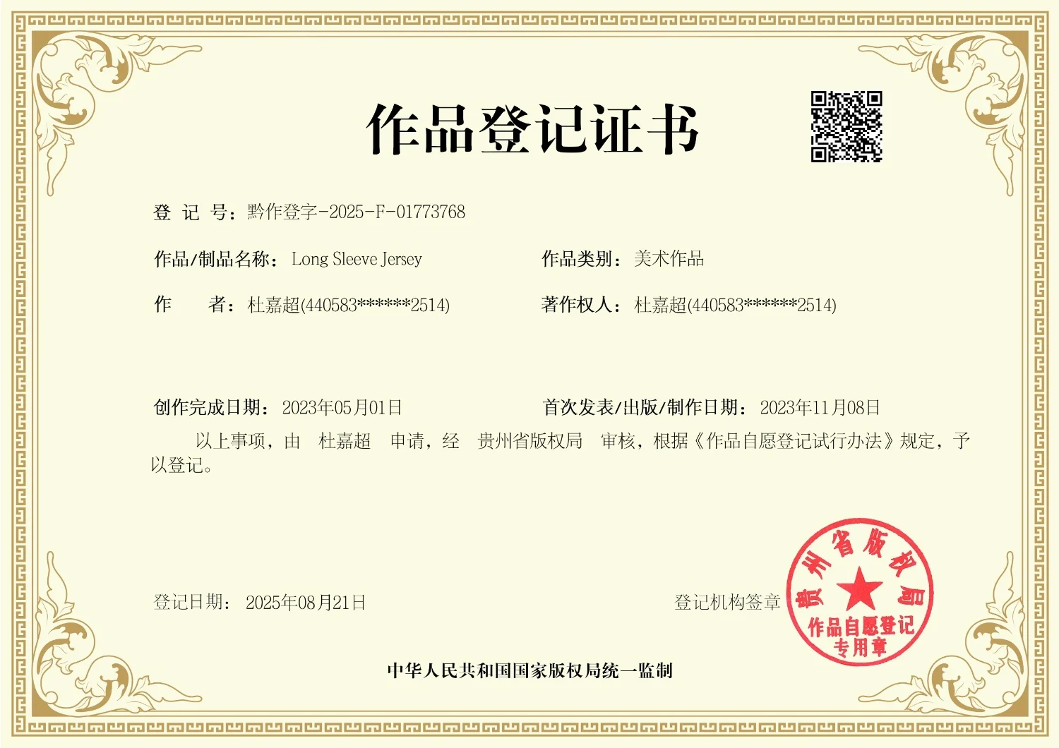 Cert 4