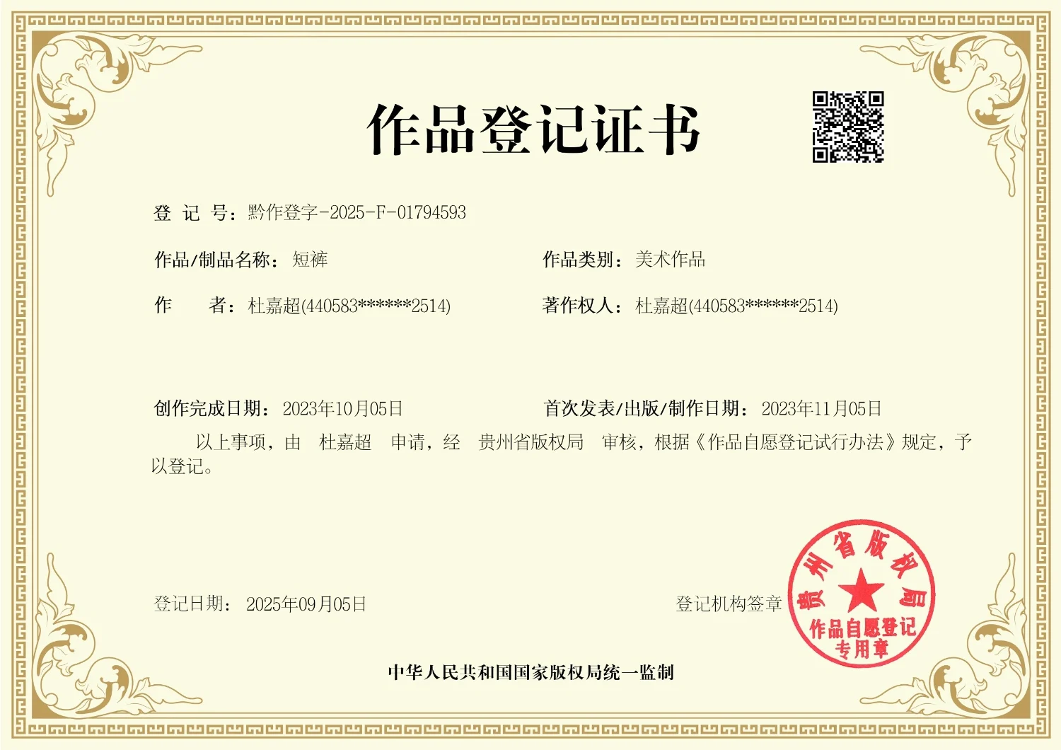 Cert 36
