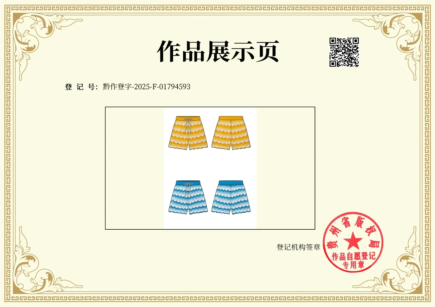 Cert 35