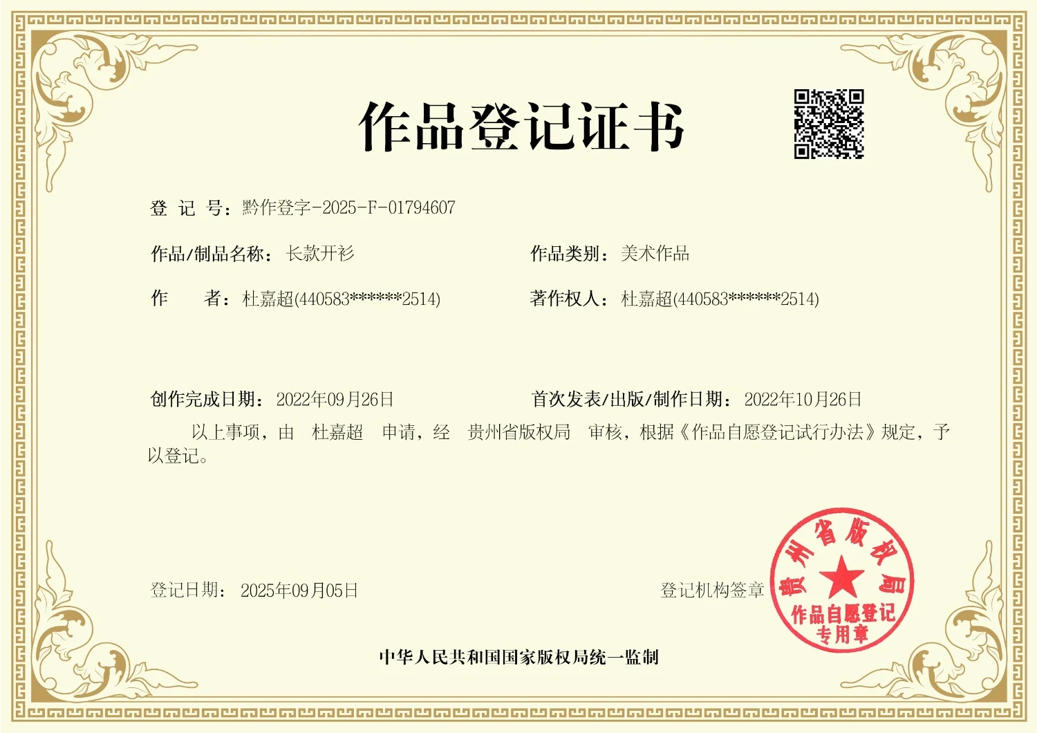 Cert 6