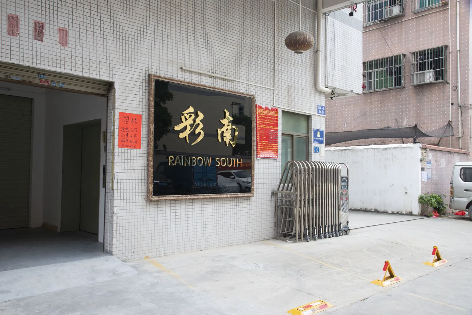 Entrance of the Cainan knitwear factory with company sign